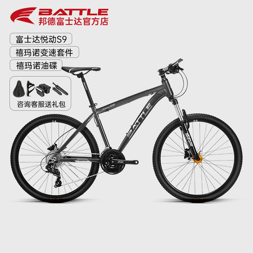 邦德富士达悦动S9山地自行车禧玛诺变速油碟铝合金成人battle单车