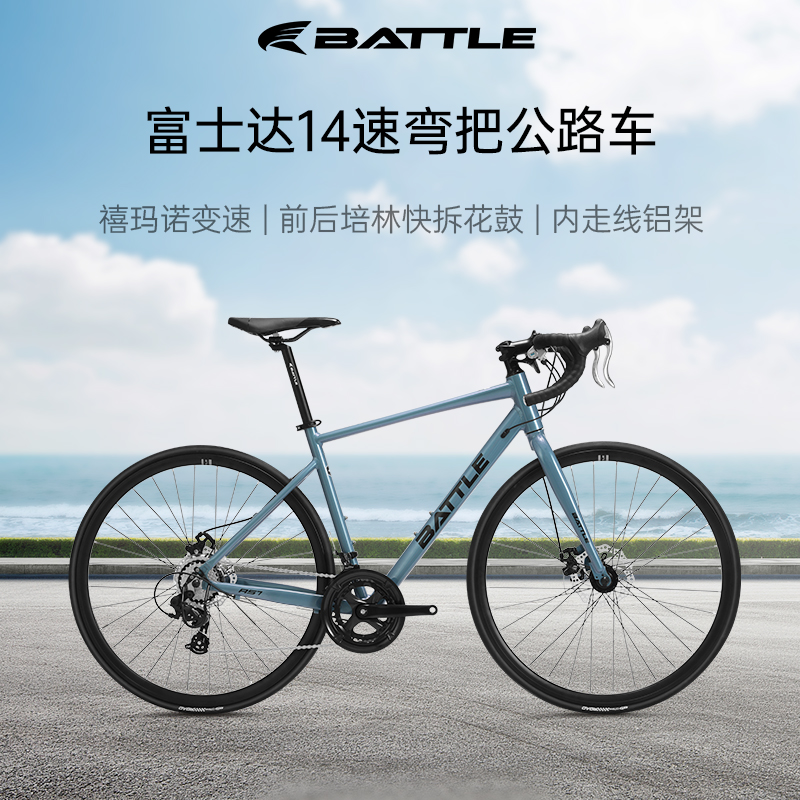 富士达公路自行车14速禧玛诺