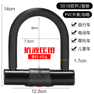 富士达电动自行车前轮U型锁