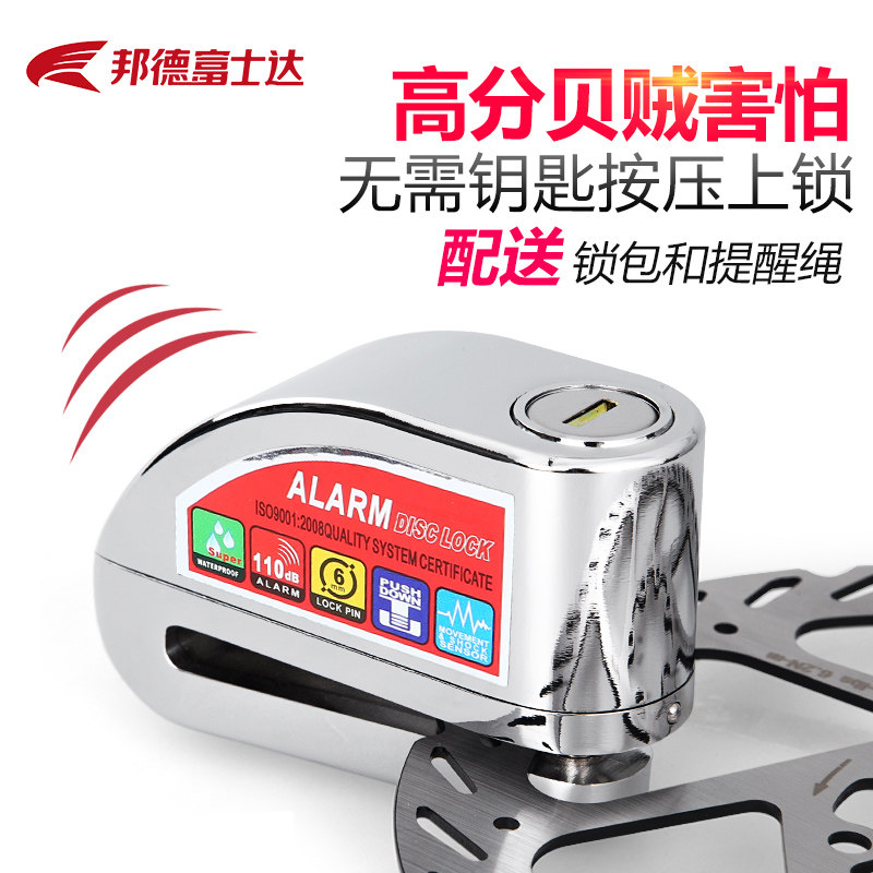 电动车锁防盗碟刹锁报警器摩托车盘刹锁专用小巧型防剪神器蝶盘锁