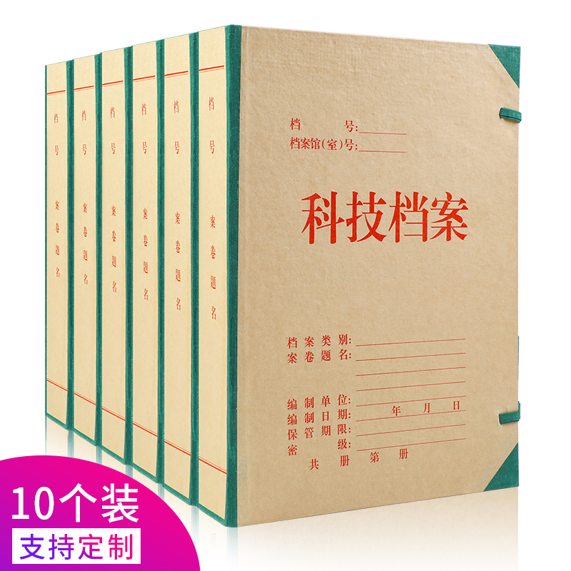 晨信10个上海城市建设档案盒城建档案盒科技档案文件资料盒32*23*5cm一体成型无须折叠收纳盒定做定做印logo