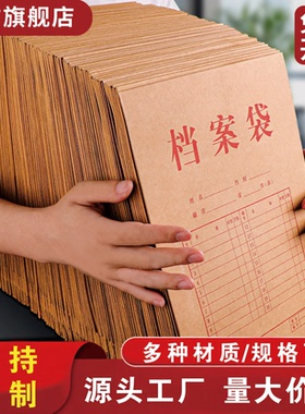 晨信100个档案袋牛皮纸大号大容量超大文件袋办公资料袋a4加厚a3加大投标试卷袋订制票据袋可定做定制印logo