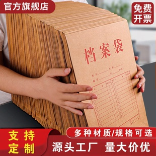 晨信100个档案袋牛皮纸大号大容量超大文件袋办公资料袋a4加厚a3加大投标试卷袋订制票据袋可定做定制印logo