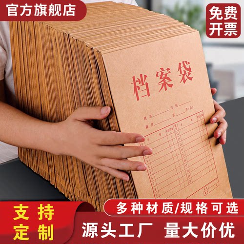 晨信100个加厚档案袋定制文件袋