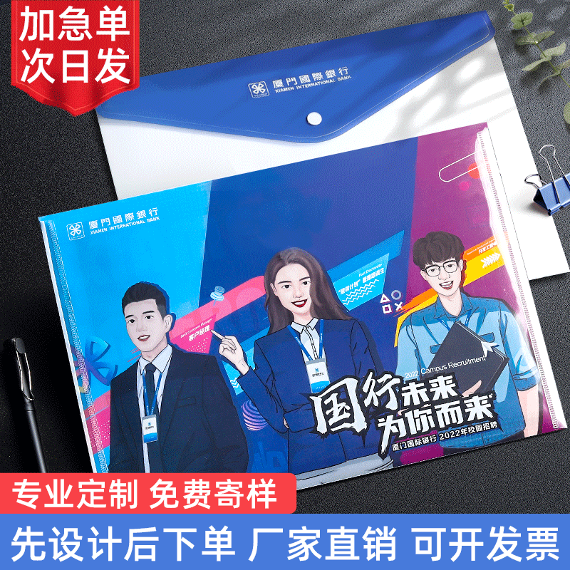 广告文件袋定做塑料纽扣彩色加厚