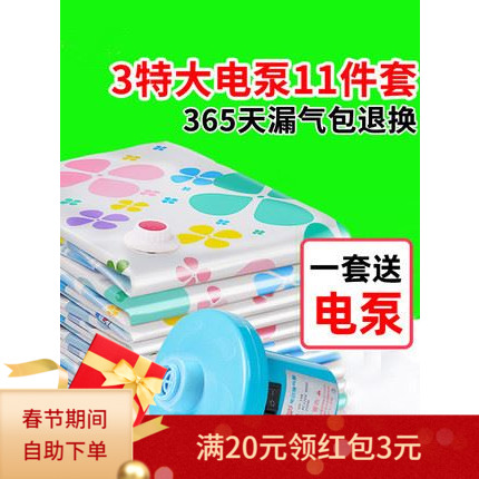 整理套装袋装13真空压缩袋电动家用大力密封带圧缩衣物行李送电泵|ruв категории получать отделка, семьи, хранения приборов, сумка, сжатие мешок - от Buy2taobao.com для оказания профессиональной услуги покупки агента Taobao