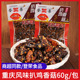 登荣扒鸡香菇60克素食口水鸡辣子鸡香菇制品重庆特色麻辣小吃零食