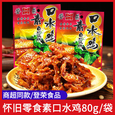 重庆麻辣儿时素口水鸡辣条登荣