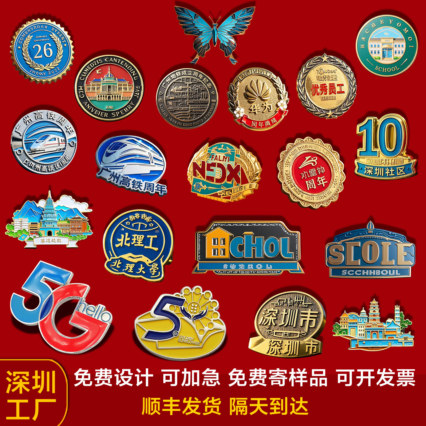 免设计服务可免模具费可加急发货图片
