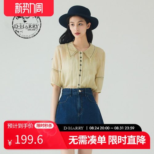 D-HARRY/迪哈利DH232D96208D