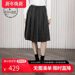 新款 迪哈利2025冬季 复古百搭羊毛深灰色长裙DH254M62961T HARRY