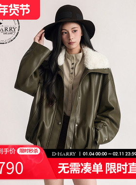 D-HARRY/迪哈利2025冬季新款绿色水洗皮衣上衣外套DH254P91006T