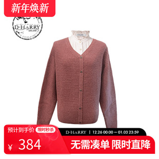 迪哈利新款 HARRY 复古紫红套头毛织DH234C96775D 明星同款
