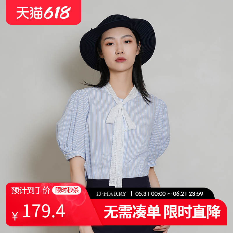 D-HARRY/迪哈利短袖灯笼条纹浅色衬衫女DH242D97327T