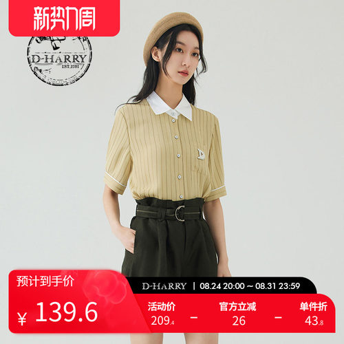 D-HARRY/迪哈利DH232D96260D