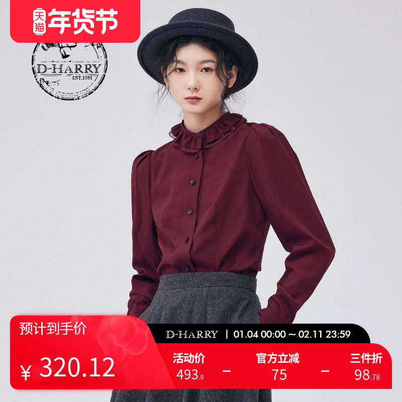 D-HARRY/迪哈利新款复古双层领长袖酒红衬衫DH233D96528D,女装/女士精品,衬衫,淘宝优惠券,粉丝福利购,淘宝优惠卷