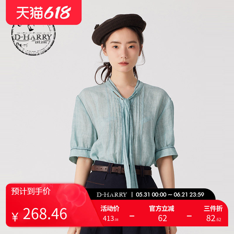 D-HARRY/迪哈利夏季新款宽松淡绿色短袖上衣单衣DH242D97308D