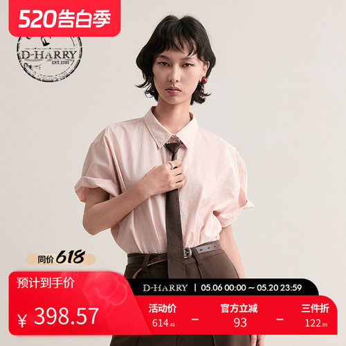 【明星同款】D-HARRY/迪哈利2025夏季新品短袖衬衫女DH252D90310D