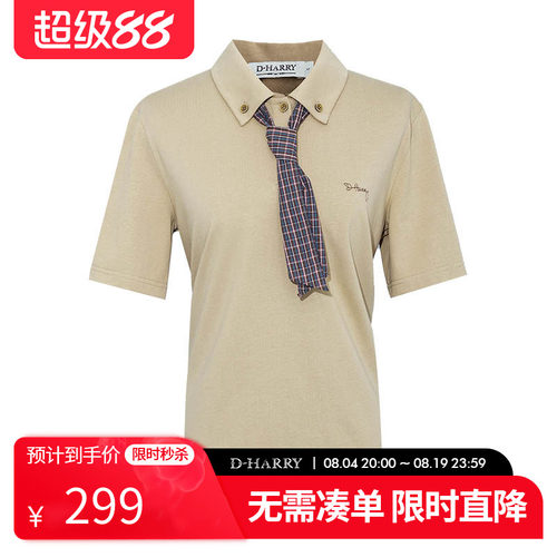 D-HARRY/迪哈利2026夏季新款卡其色纯棉polo衫T恤DH262B91661T