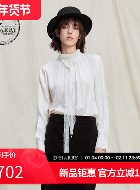D-HARRY/迪哈利2025冬季新款亲肤立领米白色上衣单衣DH254R90767B