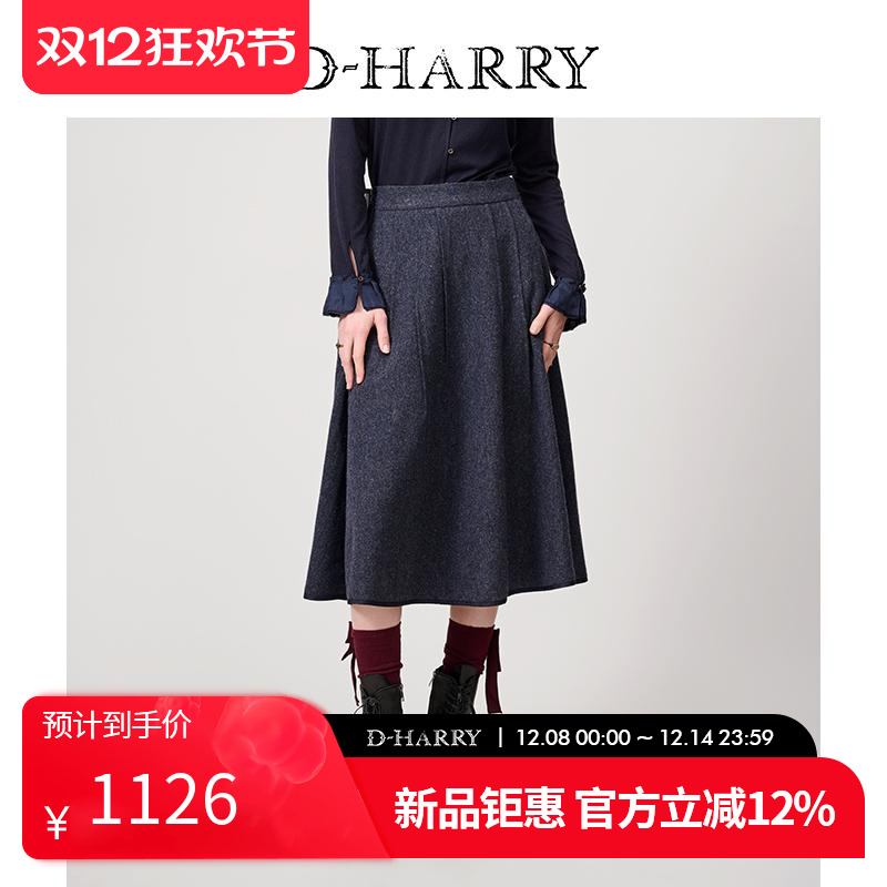 D-HARRY/迪哈利藏青色伞裙长裙