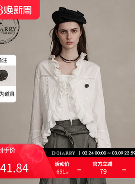 D-HARRY/迪哈利新款复古百搭白色荷叶边单衣DH243R97371D
