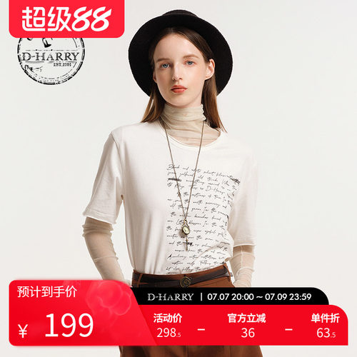 D-HARRY/迪哈利米色网纱打底