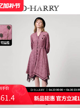 D-HARRY/迪哈利2025春秋新款藕紫色炒色印花连衣裙DH251J97638D