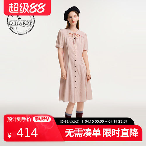 D-HARRY/迪哈利浅粉色短袖连衣裙