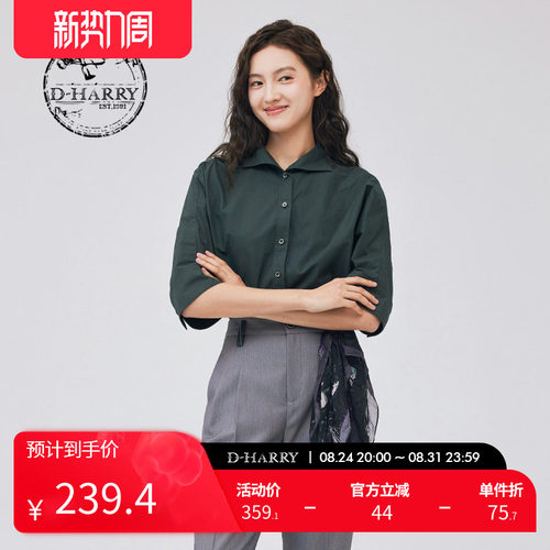 D-HARRY/迪哈利DH233D96330D