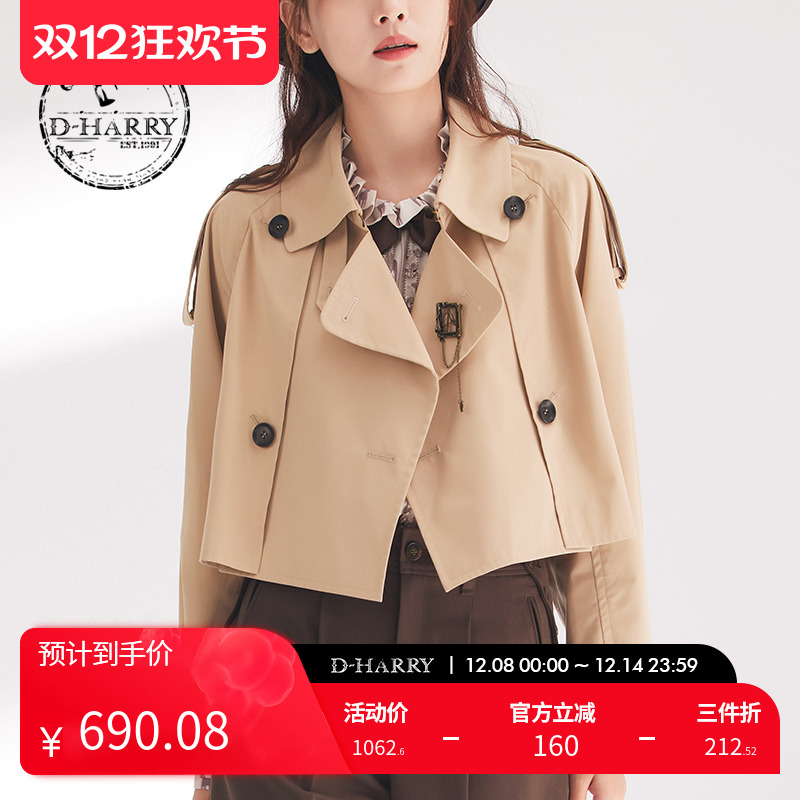 D-HARRY/迪哈利短款风衣