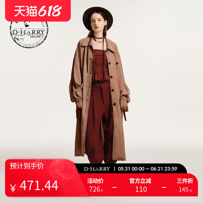 【明星同款】D-HARRY/迪哈利复古粉色落肩风衣DH243K97501D