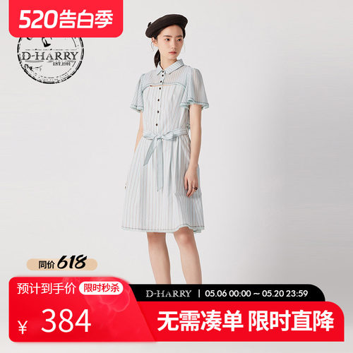D-HARRY/迪哈利A字短袖连衣裙