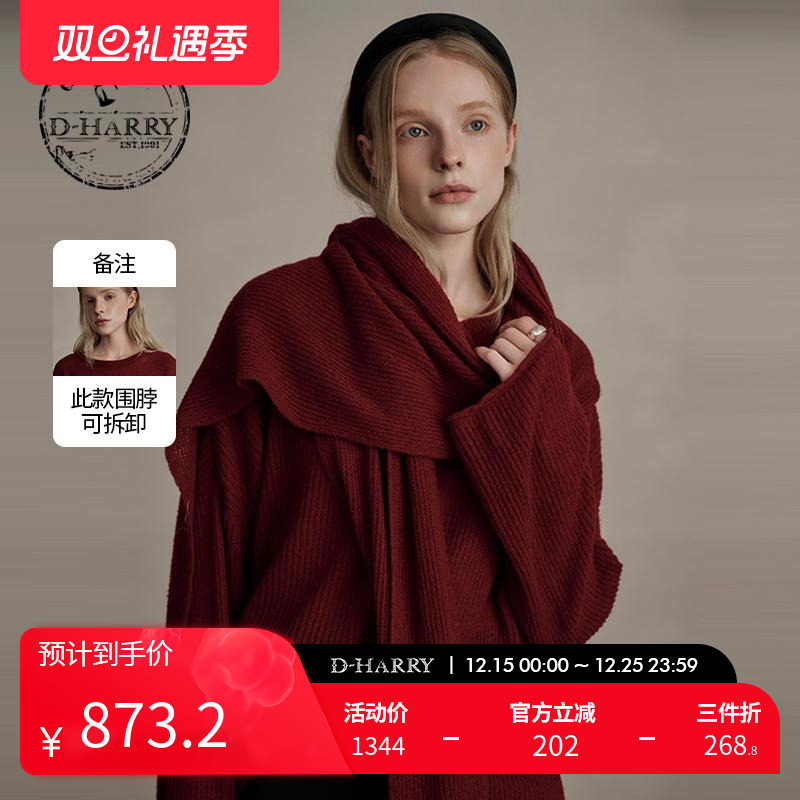 D-HARRY/迪哈利红色围巾毛衣