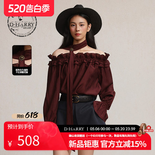 D-HARRY/迪哈利2026春季新款百搭女深红色上衣单衣DH261R91206B