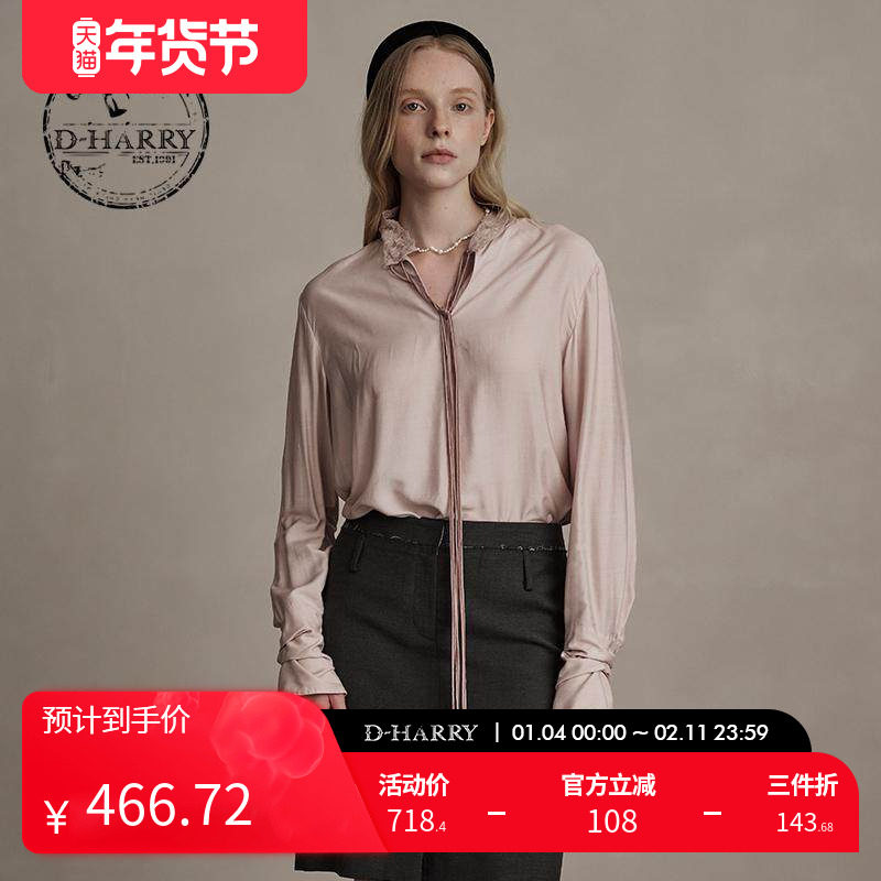 D-HARRY/迪哈利冬季新款百搭蕾丝藕粉色长袖衬衫DH244R97905D,女装/女士精品,衬衫,淘宝优惠券,粉丝福利购,淘宝优惠卷