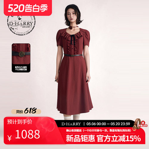 D-HARRY/迪哈利2026夏季新款优雅深红色短袖连衣裙DH262J91389C