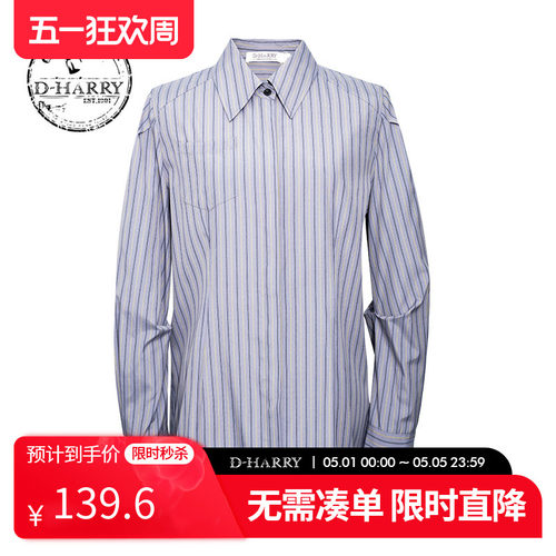 D-HARRY/迪哈利条纹长袖衬衫
