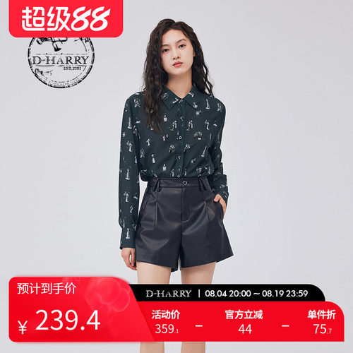 D-HARRY/迪哈利DH233D96331D
