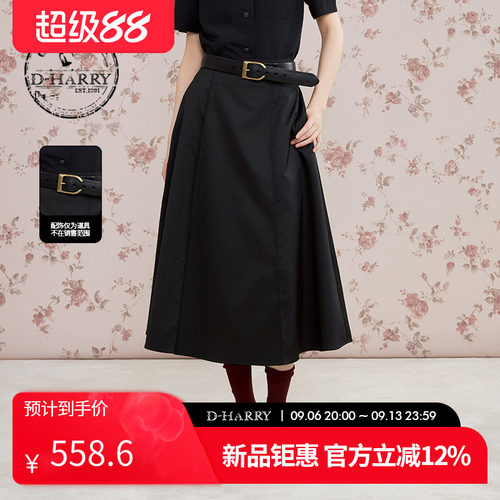 D-HARRY/迪哈利黑色A字伞裙半裙