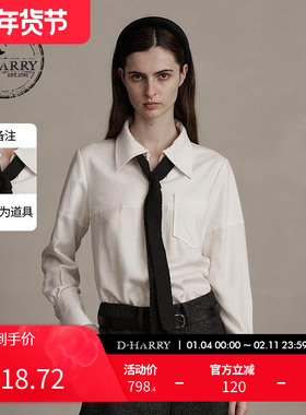 D-HARRY/迪哈利新款天丝羊毛白色长袖单衣衬衫DH244D97733D