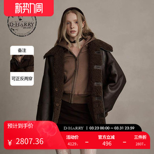 保暖两穿深棕色真皮大衣DH244I97826D 迪哈利新款 HARRY