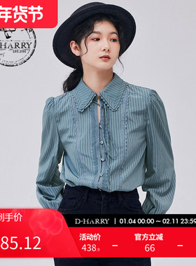 【明星同款】D-HARRY/迪哈利复古优雅灰蓝色衬衫DH233D96556D
