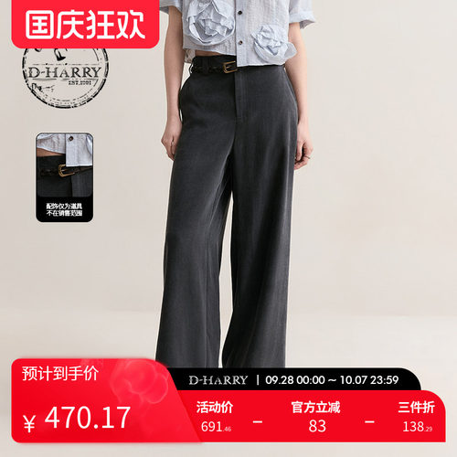 D-HARRY/迪哈利深蓝色直筒长裤