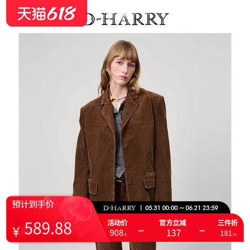 D-HARRY/迪哈利焦糖色上衣外套