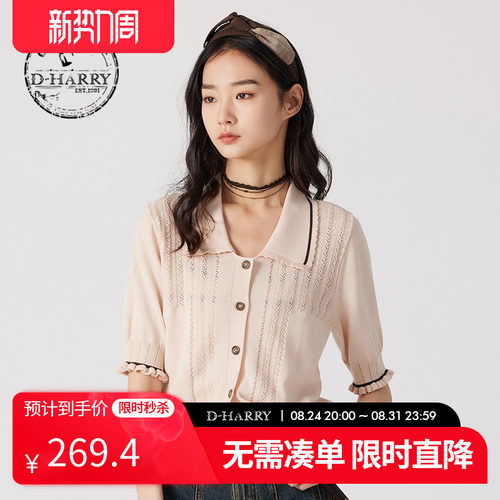 D-HARRY迪哈利藕粉色开衫毛织