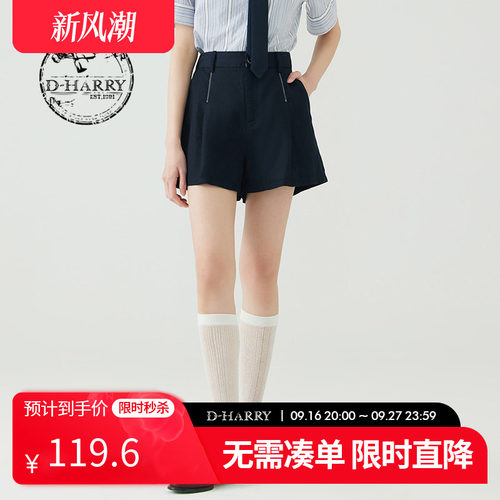 D-HARRY/迪哈利DH232L96219D