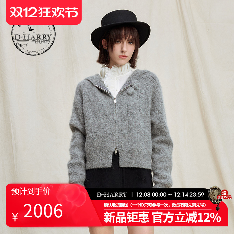 D-HARRY/迪哈利灰色连帽开衫毛织
