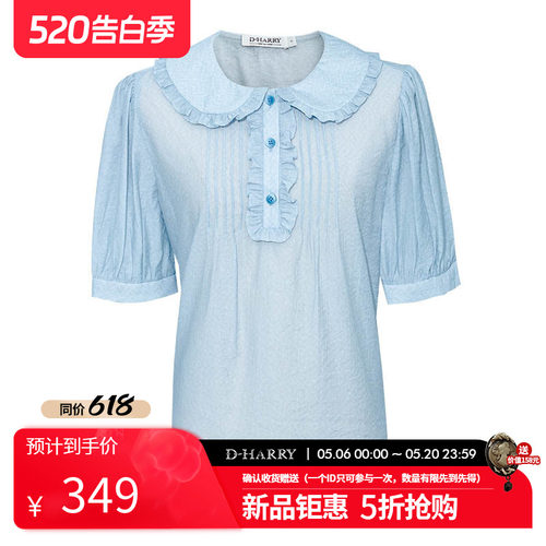 D-HARRY/迪哈利2026夏季新款通勤浅蓝色短袖上衣单衣DH262R91656T