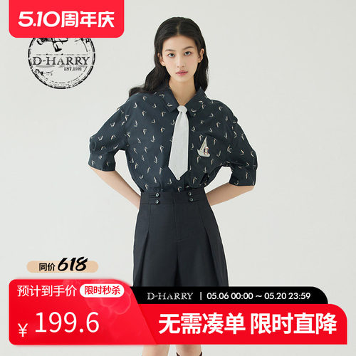 D-HARRY/迪哈利DH232D96079D